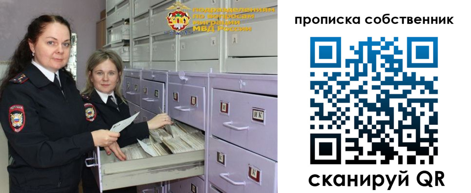 временная регистрация адрес в Псковской области