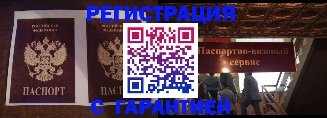 прописка иностранных граждан в Псковской области