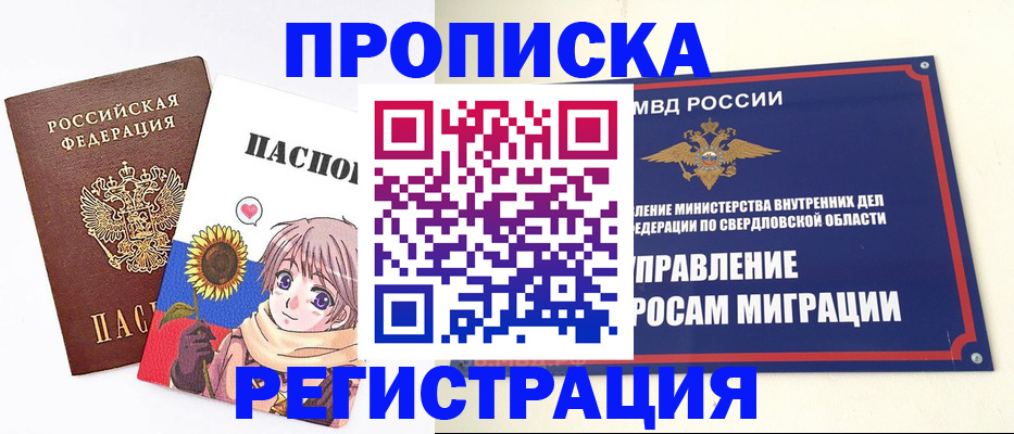 прописка для кредита в Псковской области