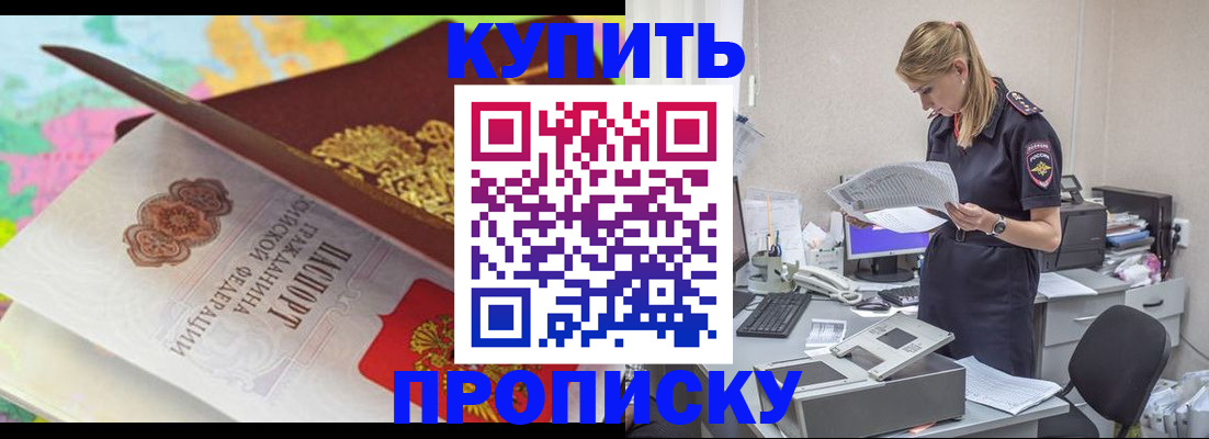 прописка в квартире в Псковской области