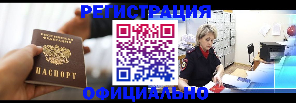прописка гарантия в Псковской области