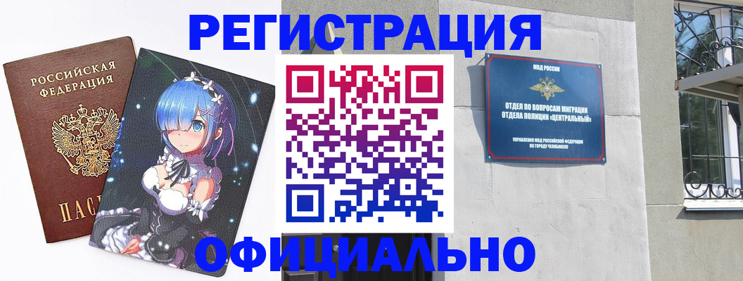 временная регистрация поиск в Псковской области