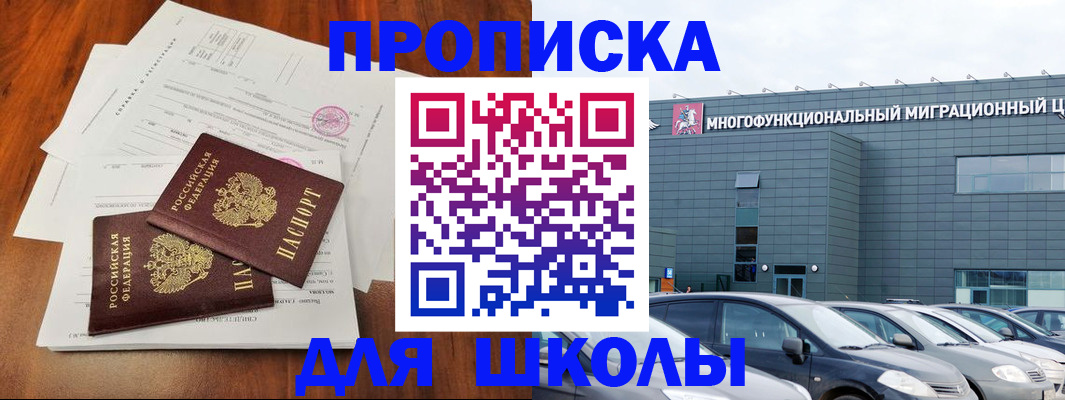 временная регистрация надежно в Псковской области